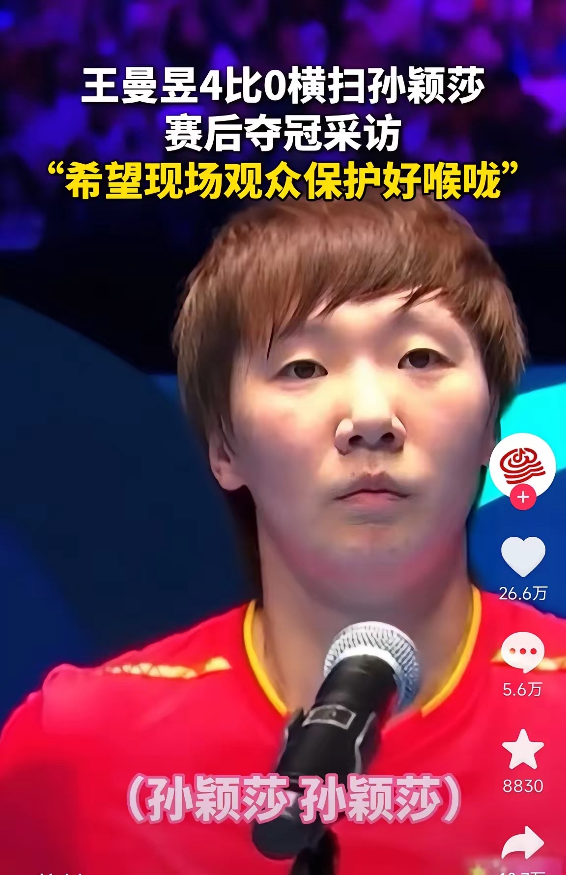 华体会app入口官网-国乒在比赛中受伤退赛，浓眉主帅表示担忧！