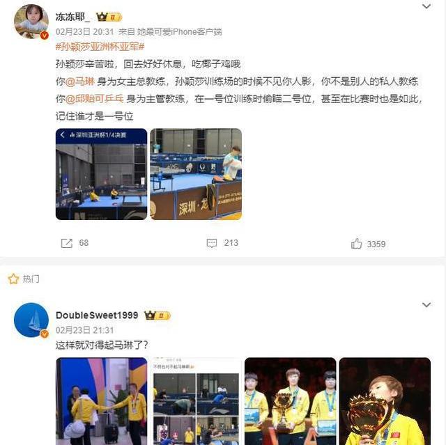 超高赔率-孙颖莎回归首秀大放异彩，国米主场球迷高呼名字